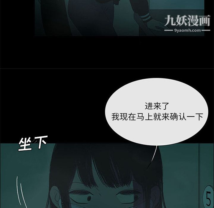 盜臉人第6話