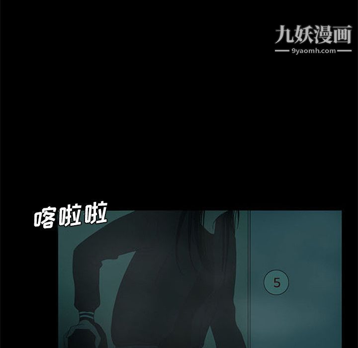 盜臉人第6話