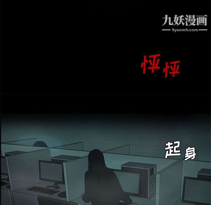 盗脸人第6话