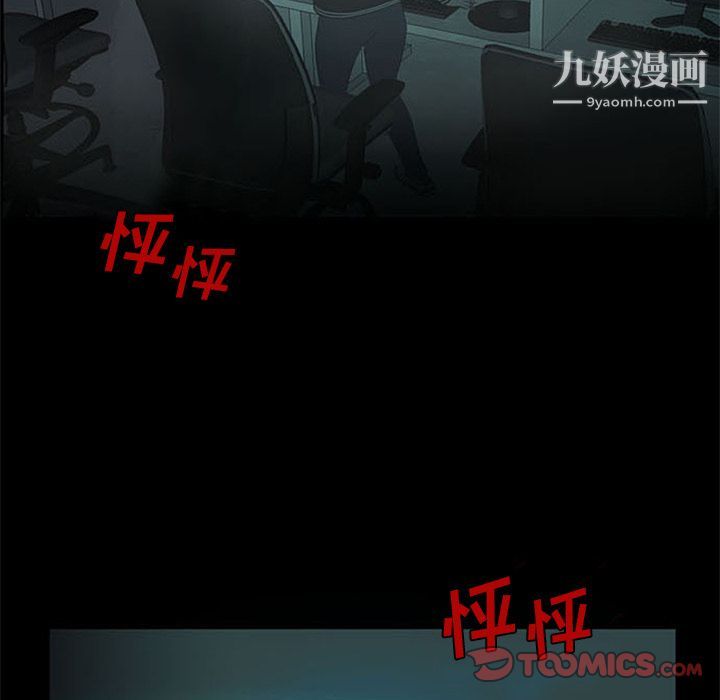 盗脸人第6话