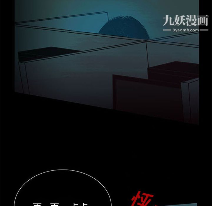盗脸人第6话