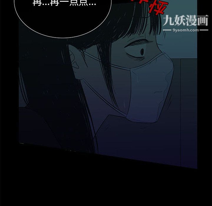 盗脸人第6话