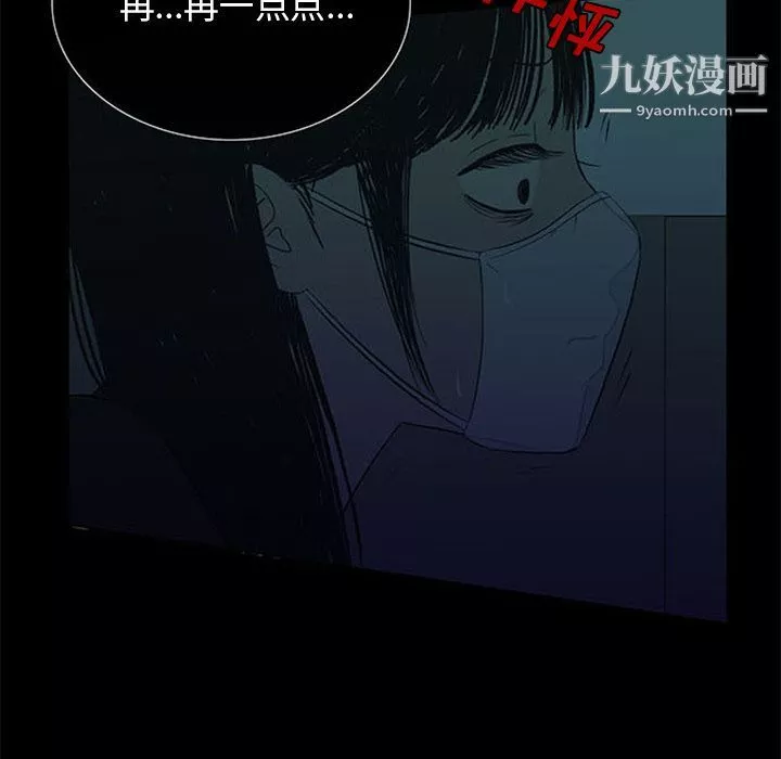 盜臉人第6話