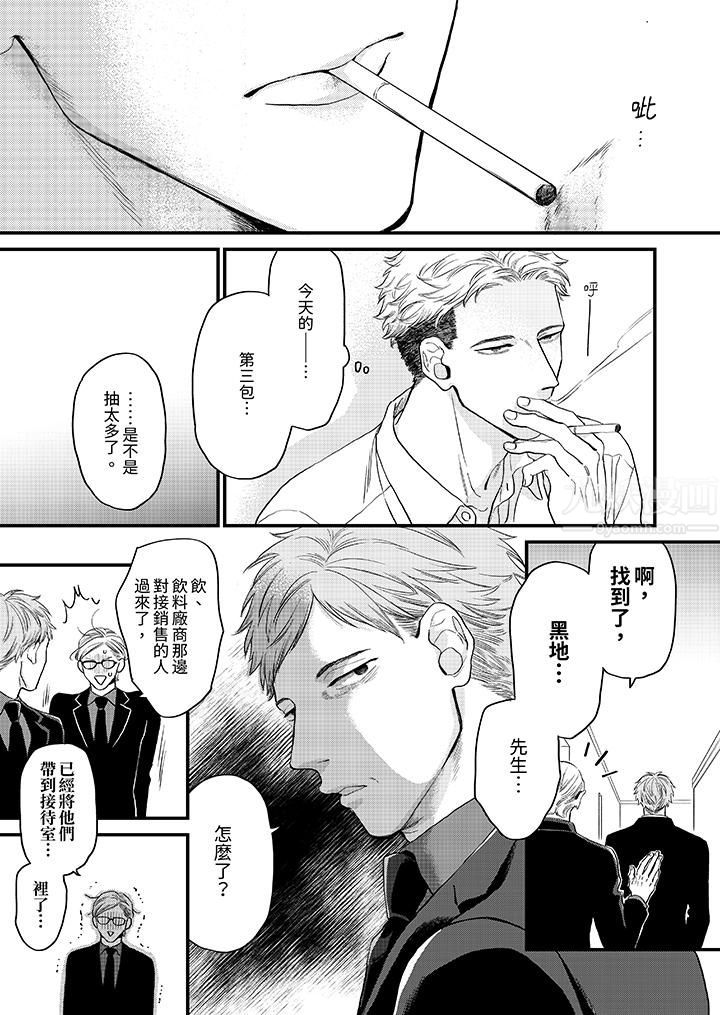 午夜的情愛時光～今夜將與誰共度？第15話
