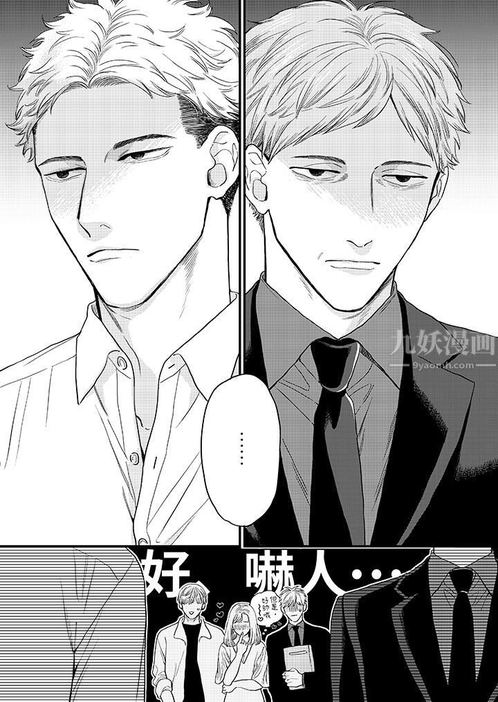午夜的情爱时光～今夜将与谁共度？第15话