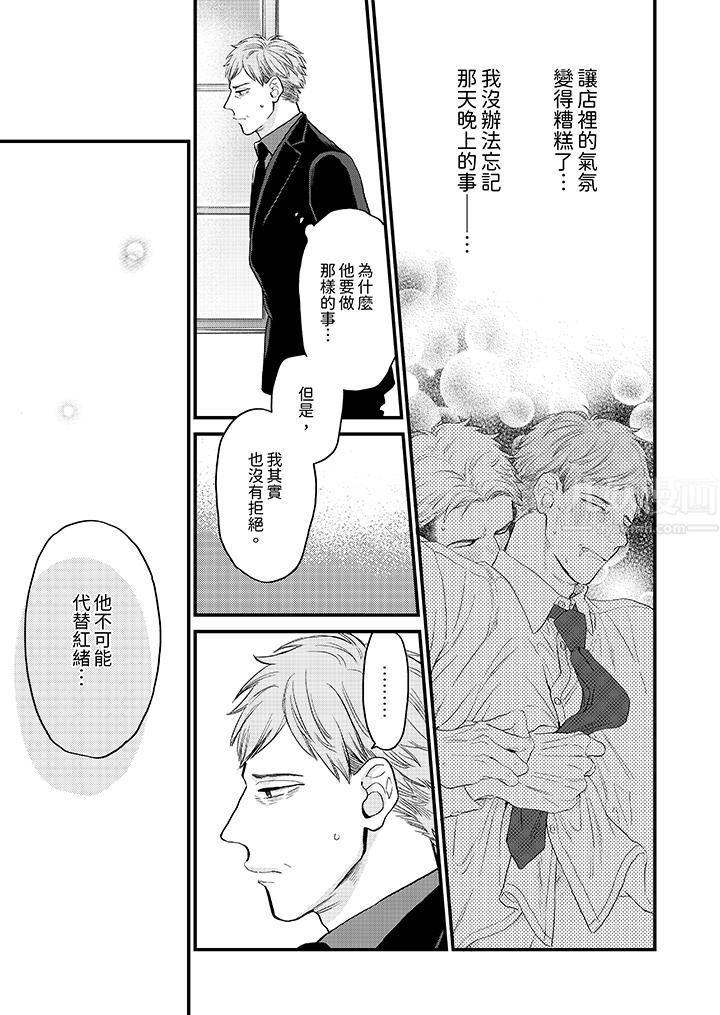 午夜的情爱时光～今夜将与谁共度？第15话
