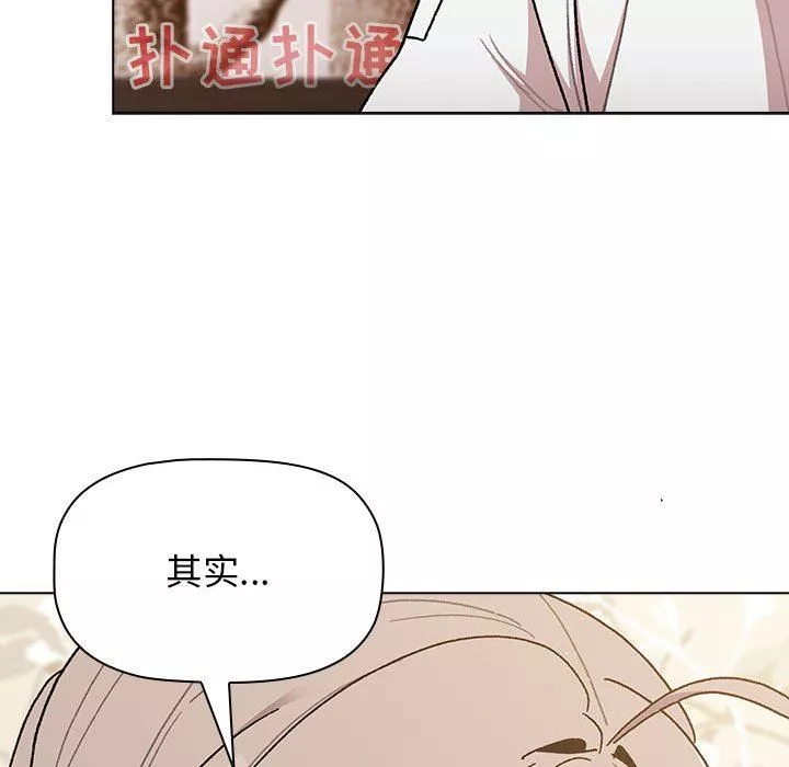 分組換換愛第56話