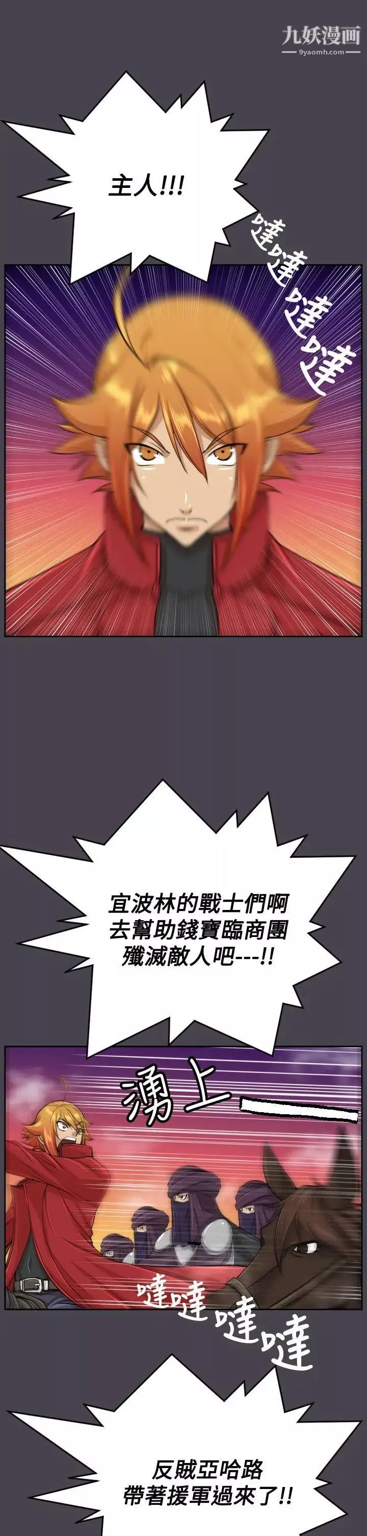 亞哈路第46話
