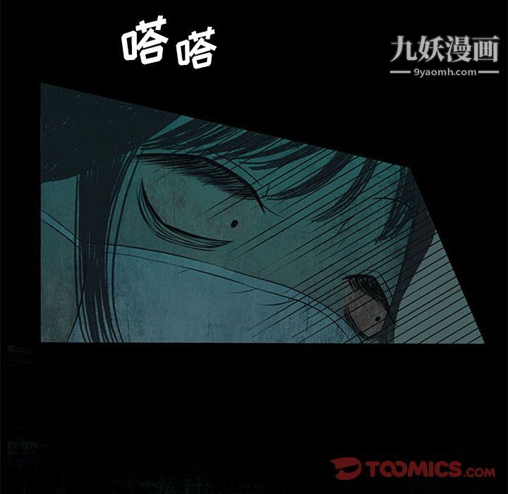盗脸人第6话