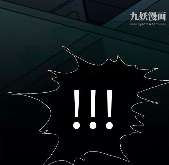 盜臉人第6話