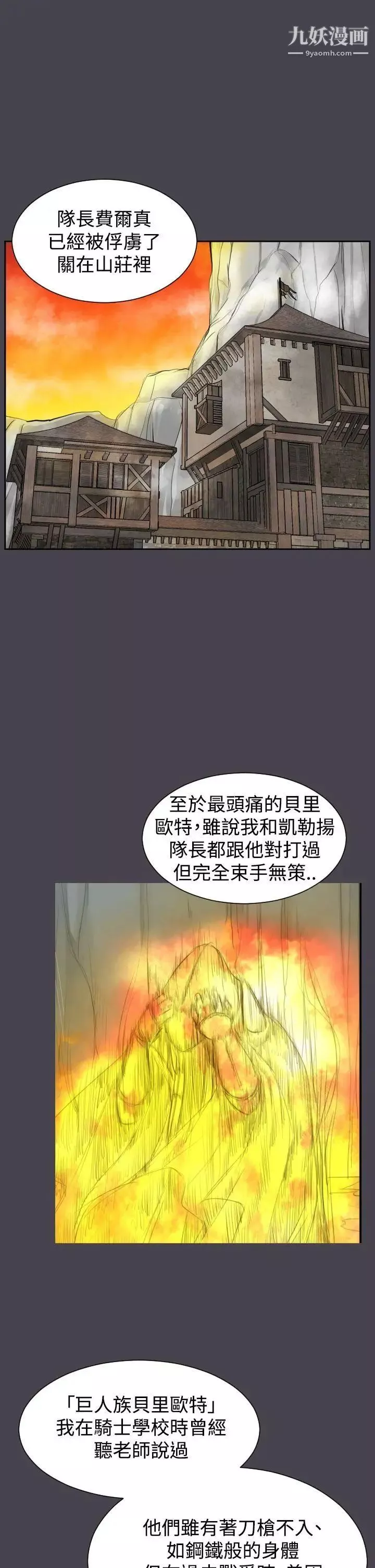 亞哈路第46話