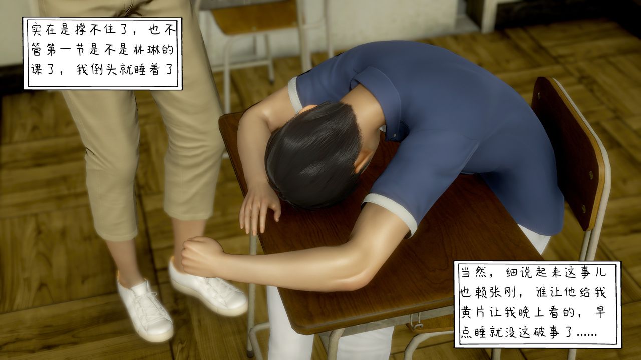 [3D]美母教师+番外篇第02话