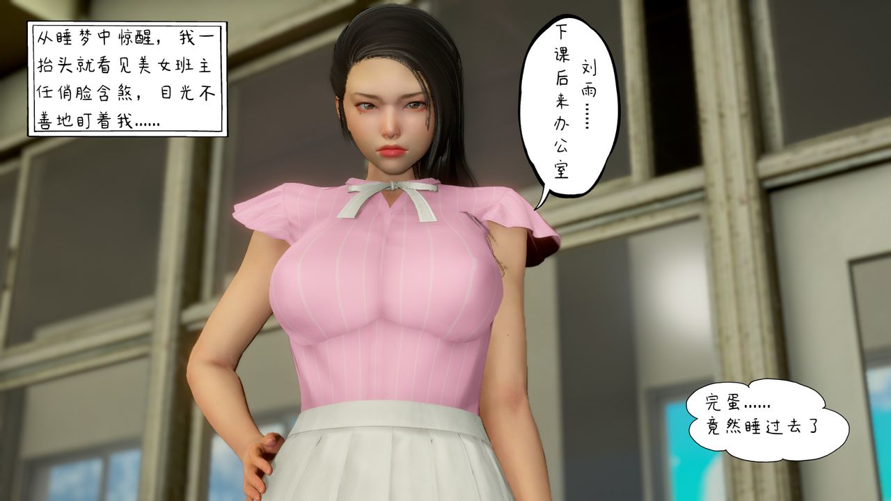 [3D]美母教师+番外篇第02话