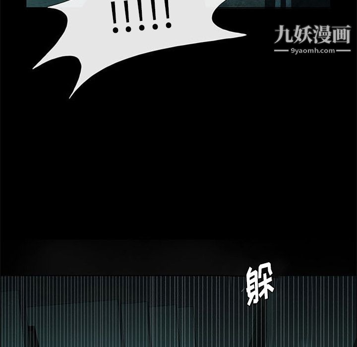 盜臉人第7話