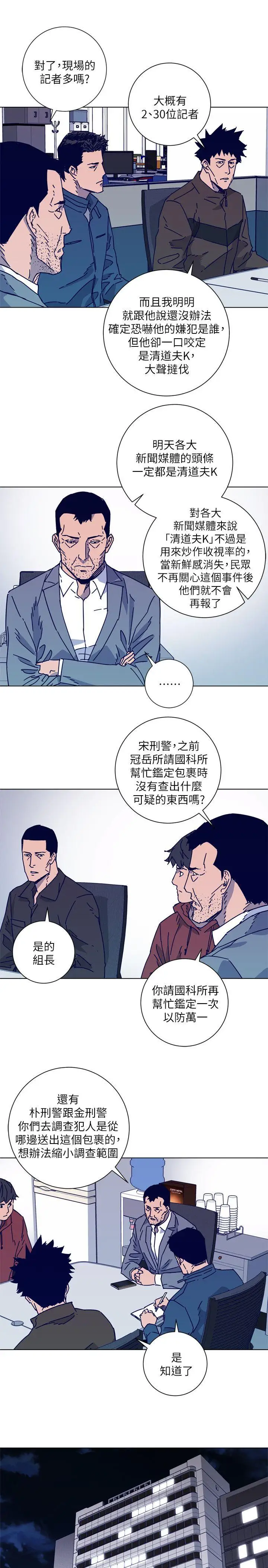 清道夫K第2季-第13话-权基政的底细