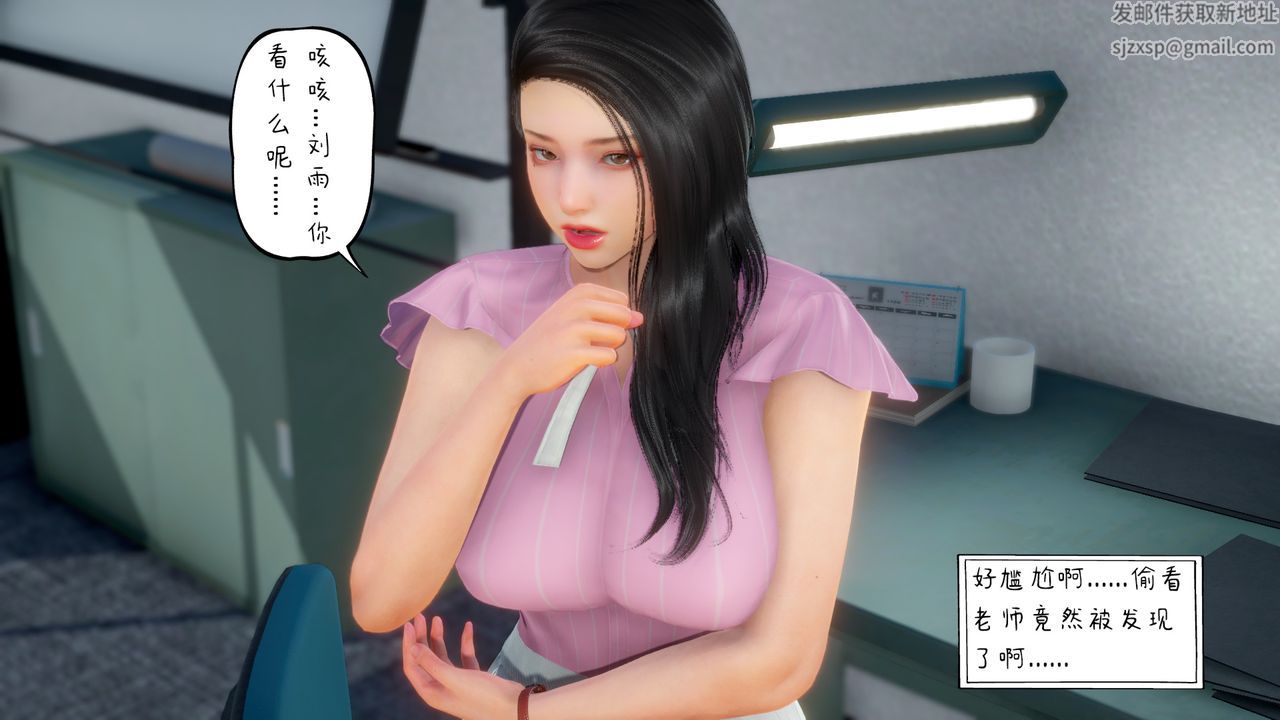 [3D]美母教师+番外篇第02话