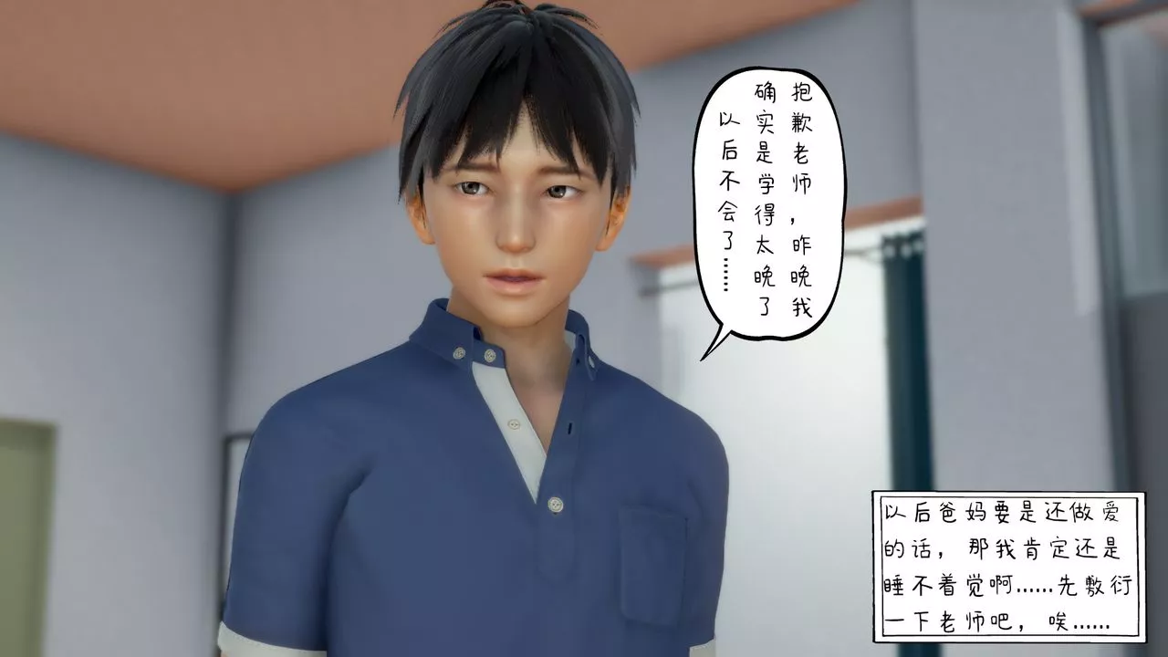 [3D]美母教師+番外篇第02話