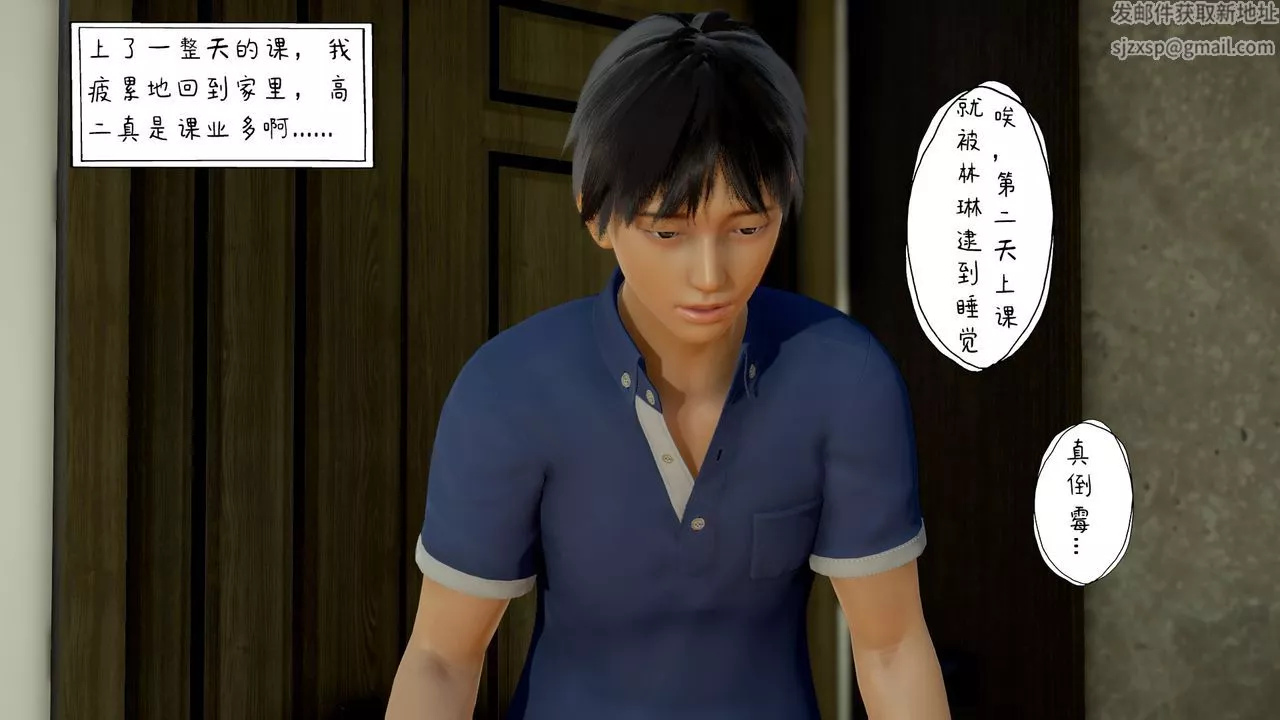 [3D]美母教師+番外篇第02話