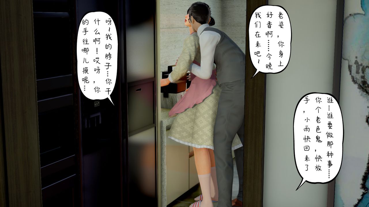 [3D]美母教师+番外篇第02话