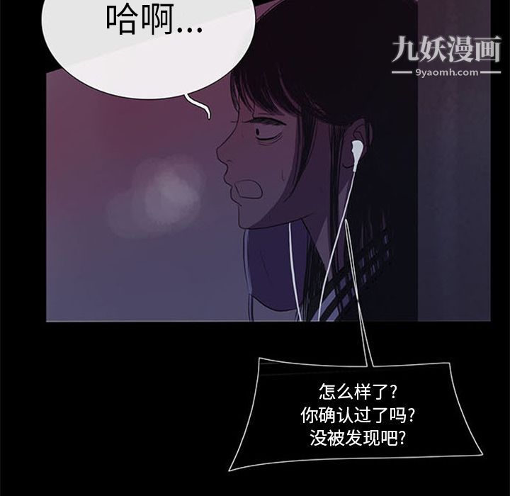 盜臉人第7話