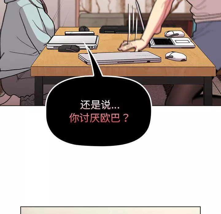 分組換換愛第56話