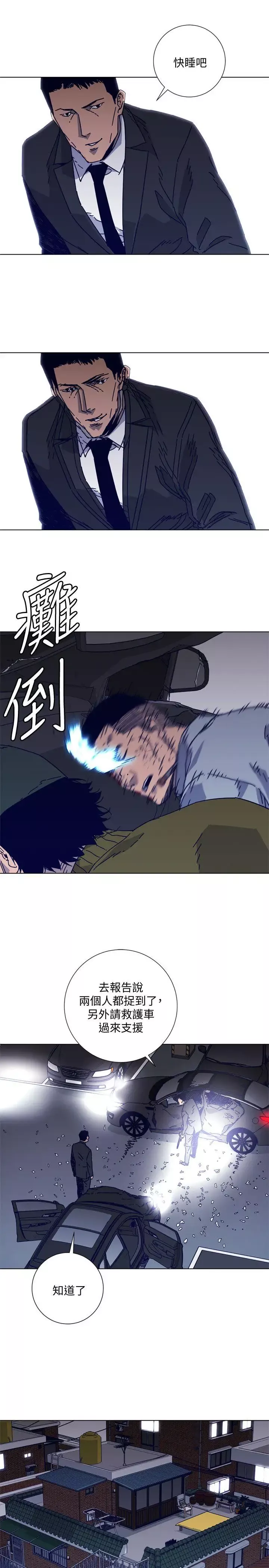 清道夫K第2季-第13話-權基政的底細