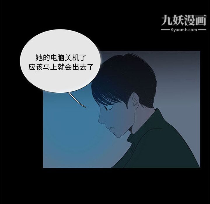 盜臉人第7話