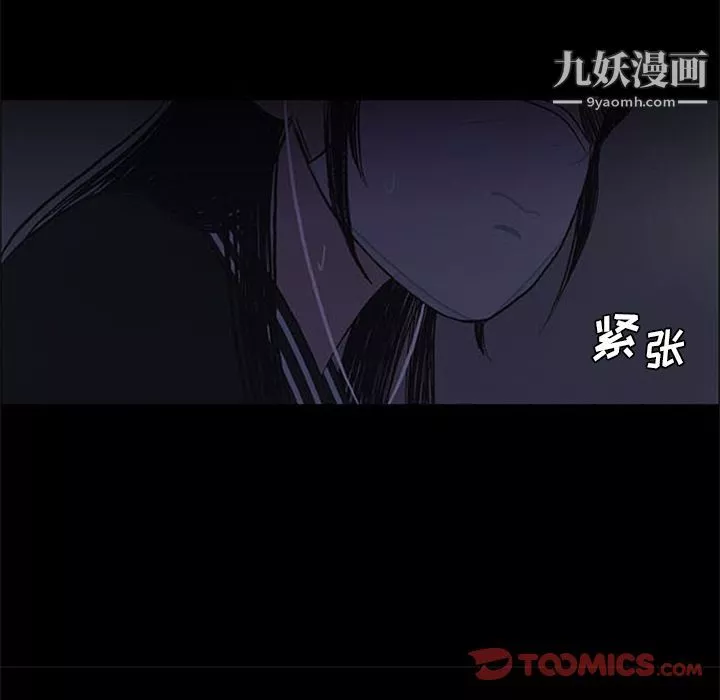 盜臉人第7話