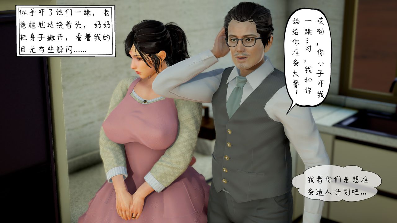 [3D]美母教师+番外篇第02话