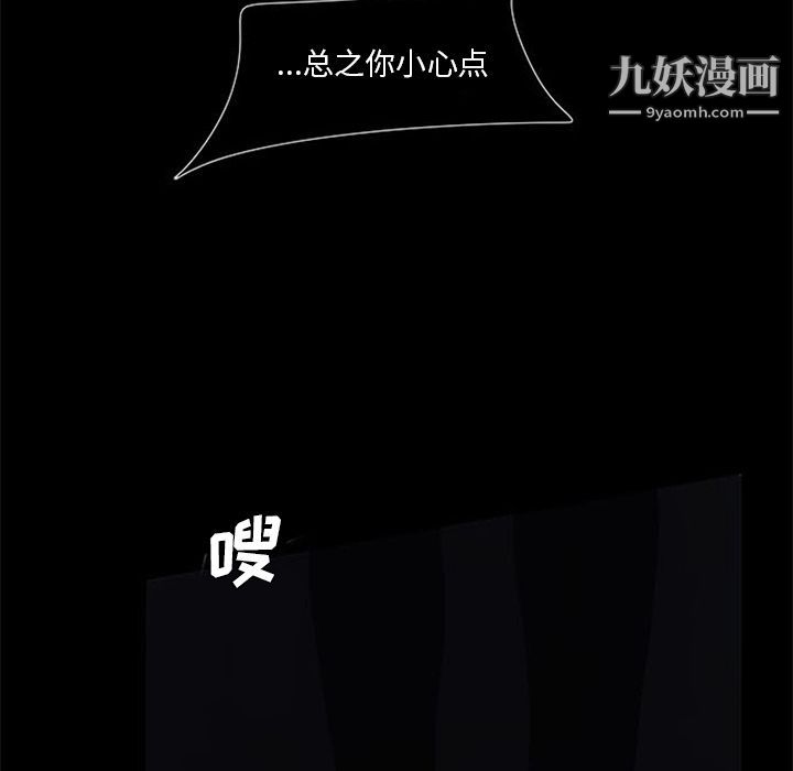 盗脸人第7话