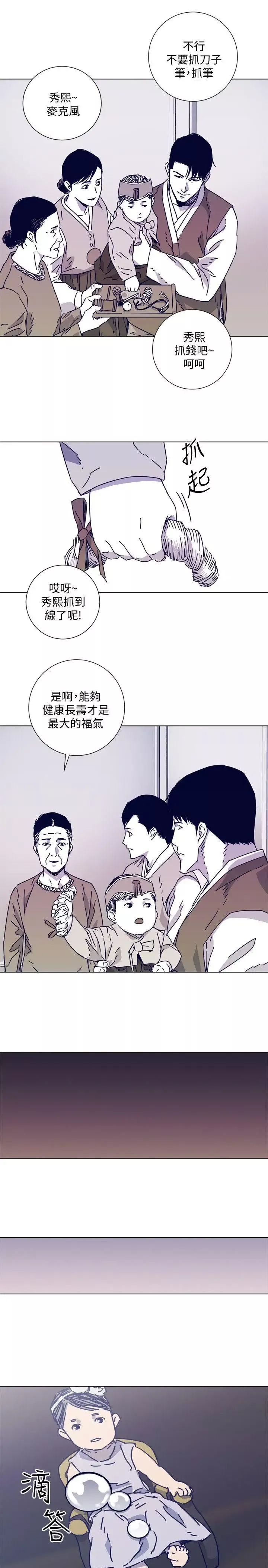 清道夫K第2季-第13話-權基政的底細