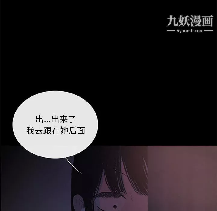 盜臉人第7話