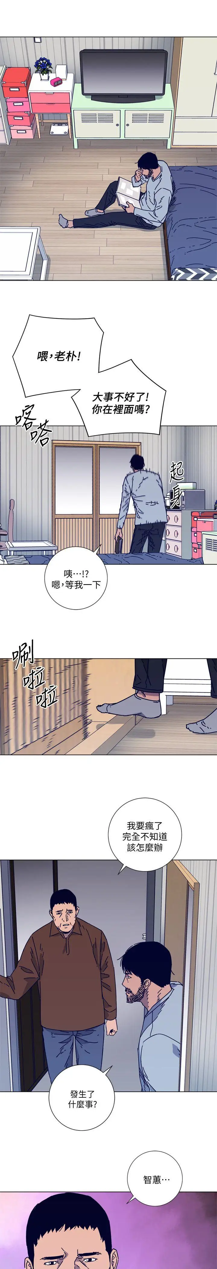 清道夫K第2季-第13话-权基政的底细