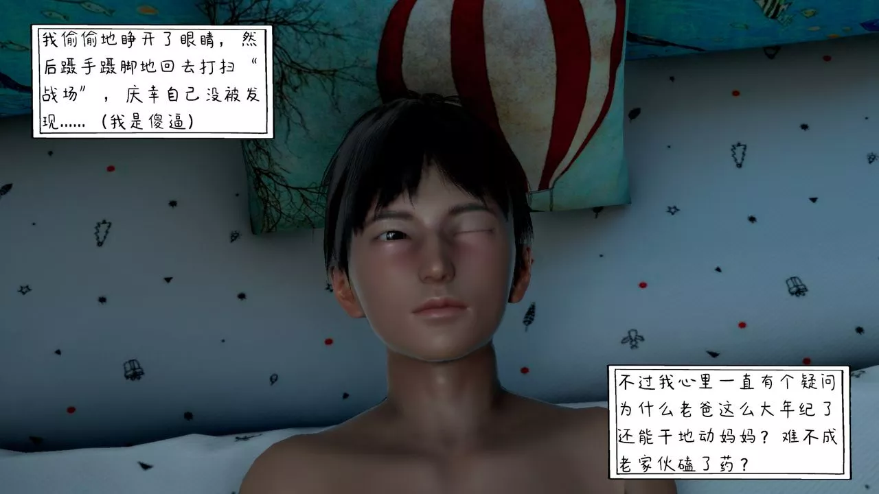 [3D]美母教師+番外篇第02話