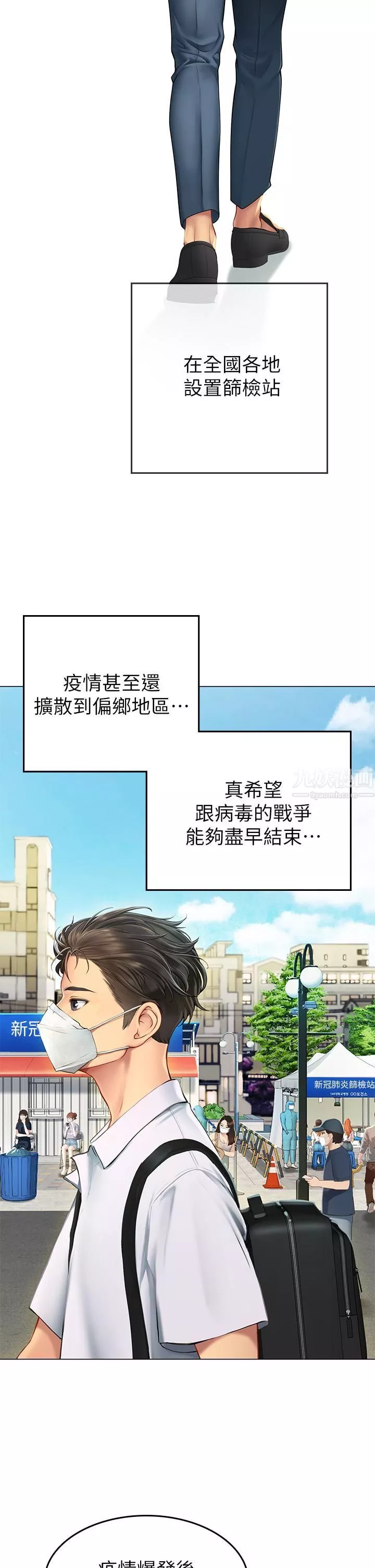 海女實習生第1話-海味滿滿的熱情歡迎禮