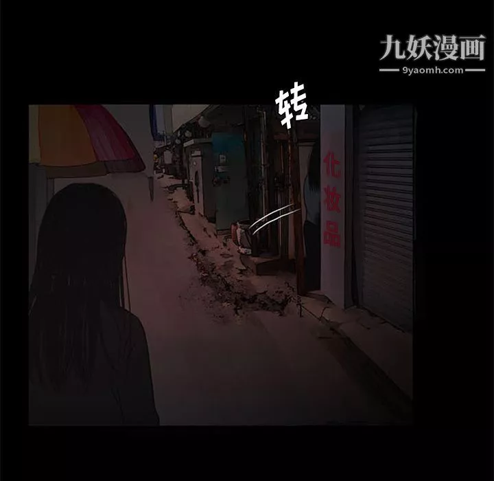盜臉人第7話