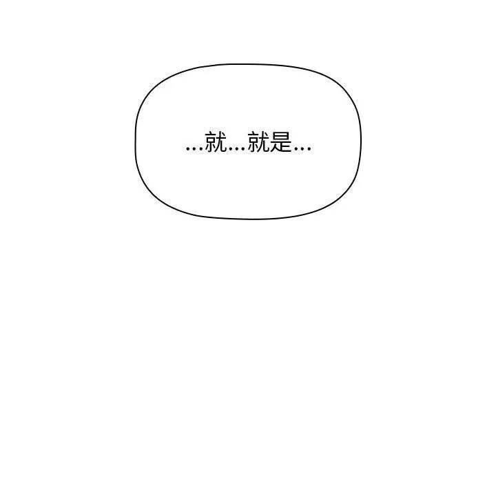 分組換換愛第56話