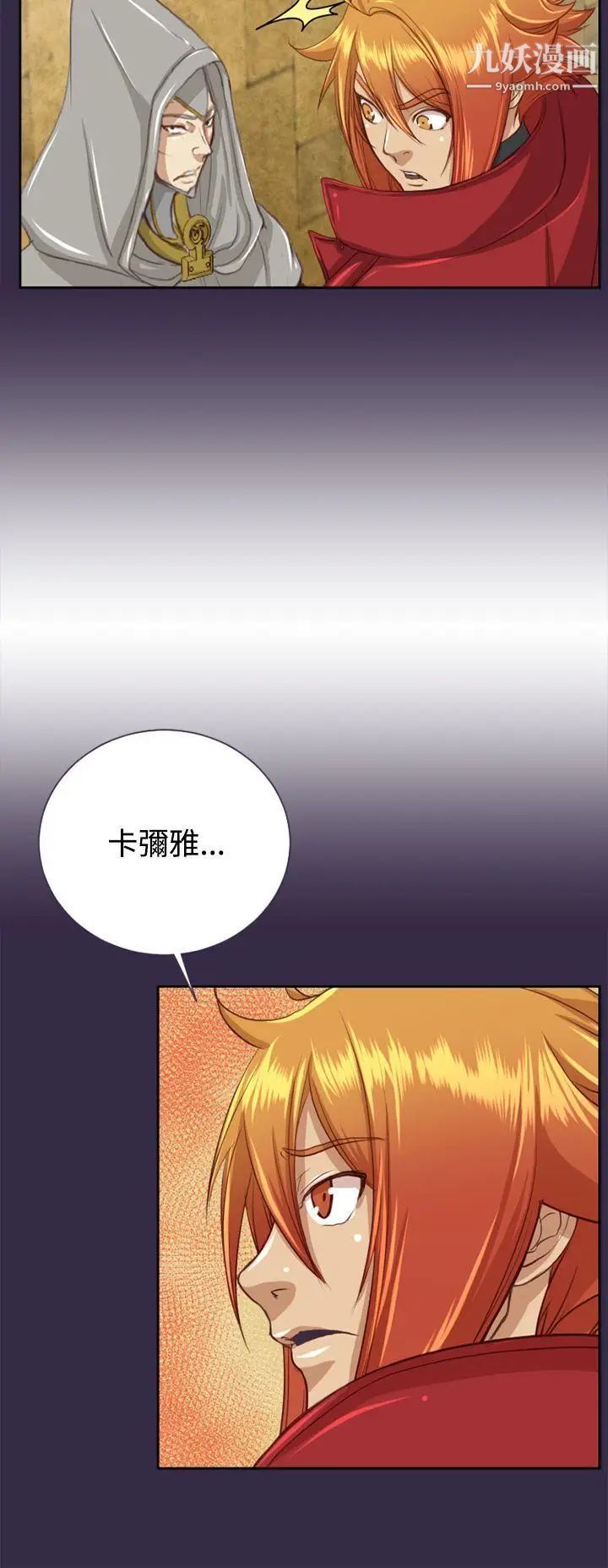 亚哈路第47话