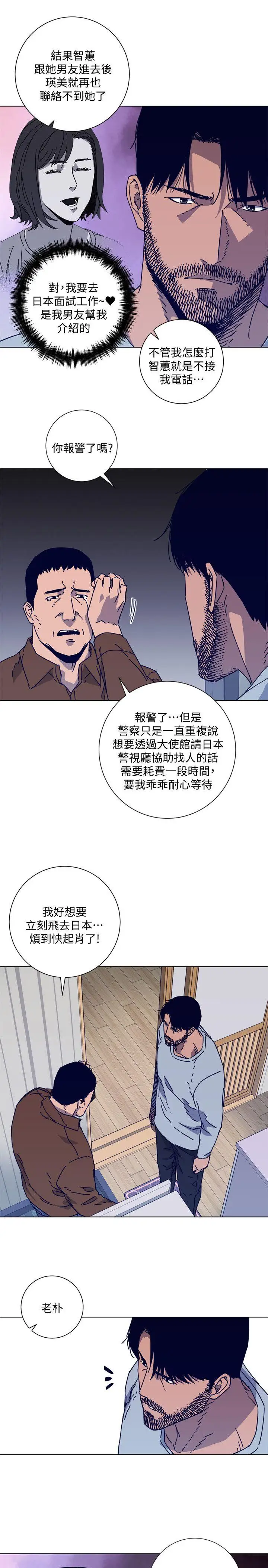 清道夫K第2季-第14话-最后一通电话