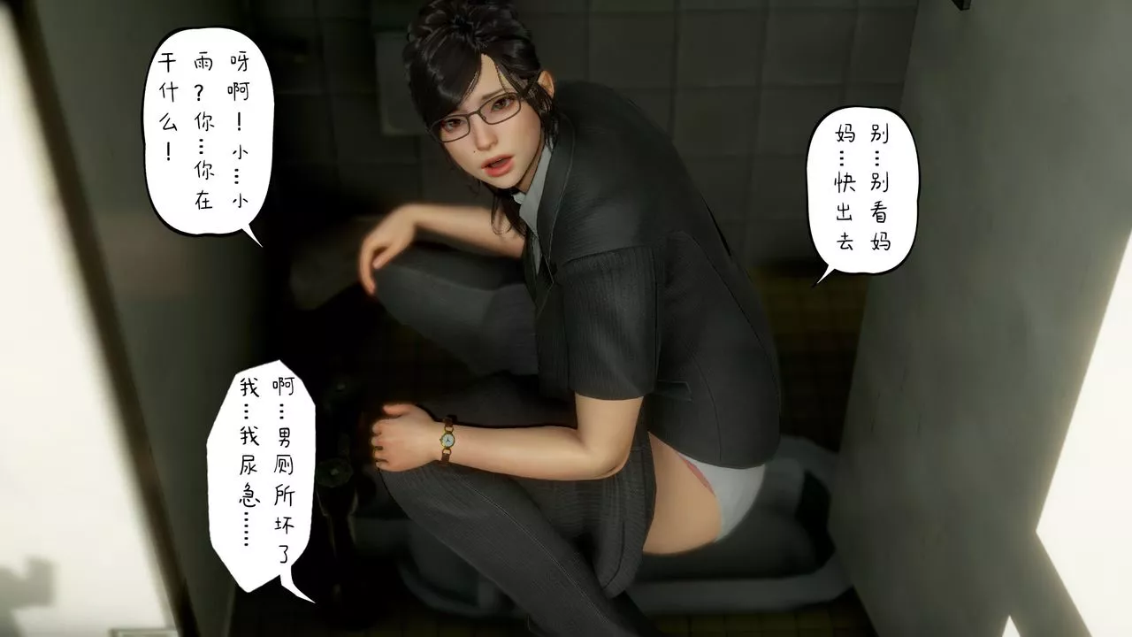 [3D]美母教師+番外篇第02話