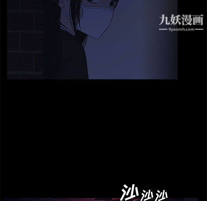 盜臉人第7話