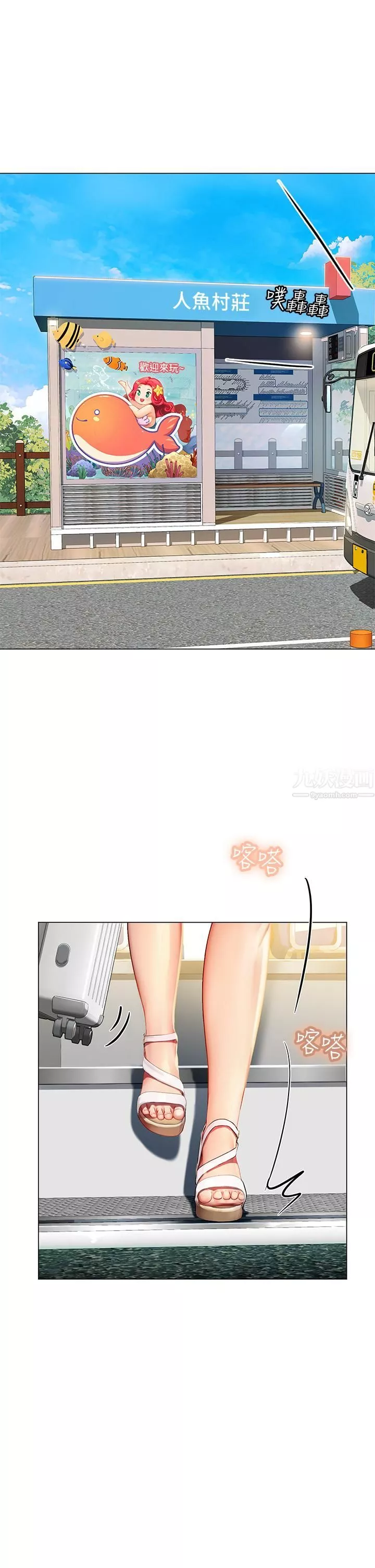 海女實習生第1話-海味滿滿的熱情歡迎禮