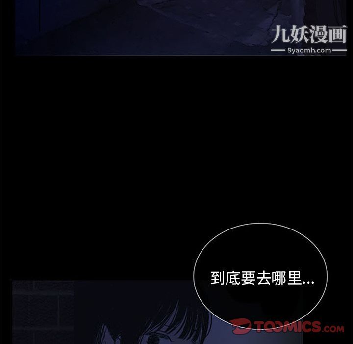 盜臉人第7話