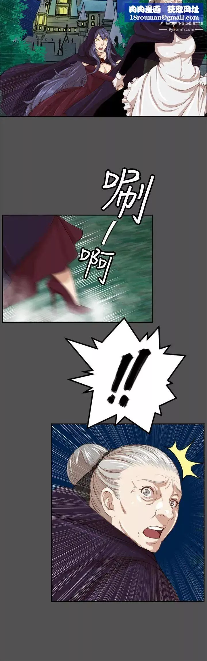 亞哈路第47話