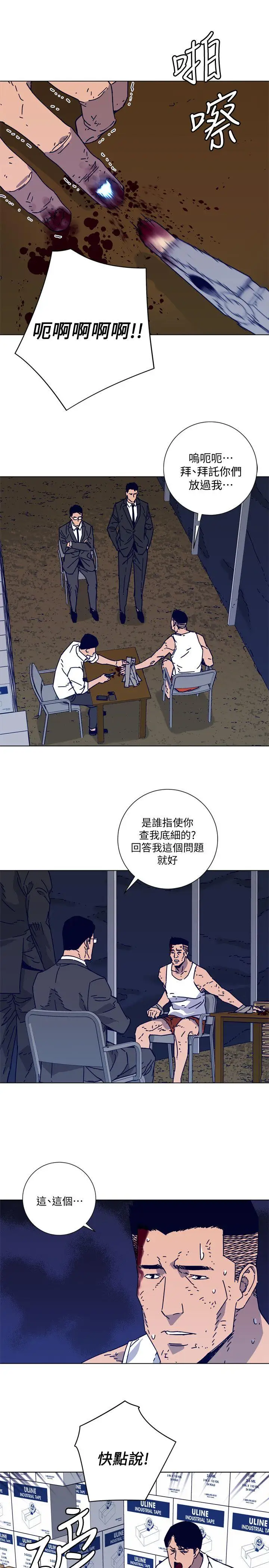 清道夫K第2季-第14话-最后一通电话