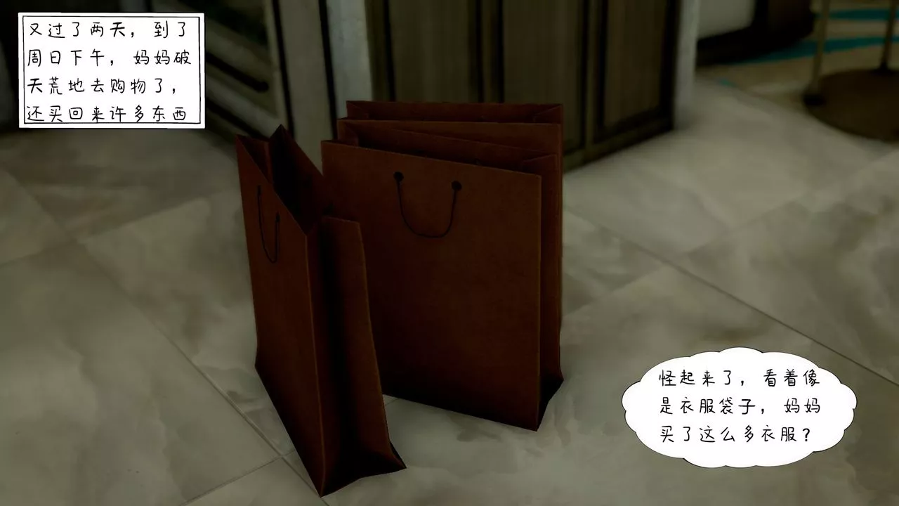[3D]美母教師+番外篇第02話