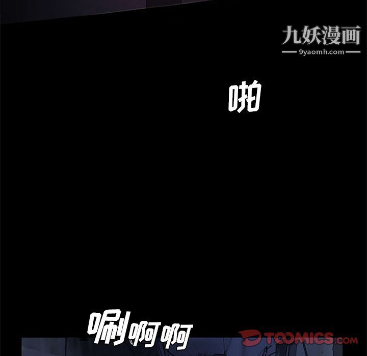 盗脸人第7话