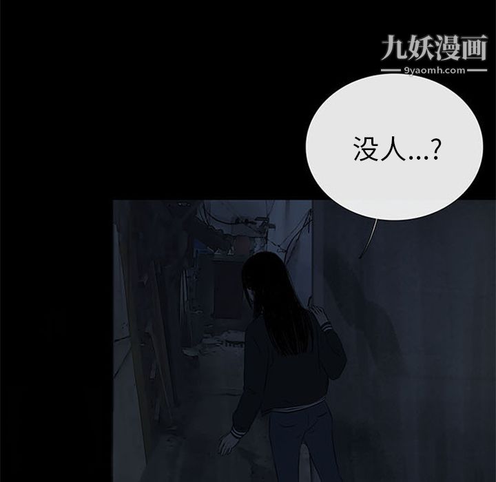 盗脸人第7话