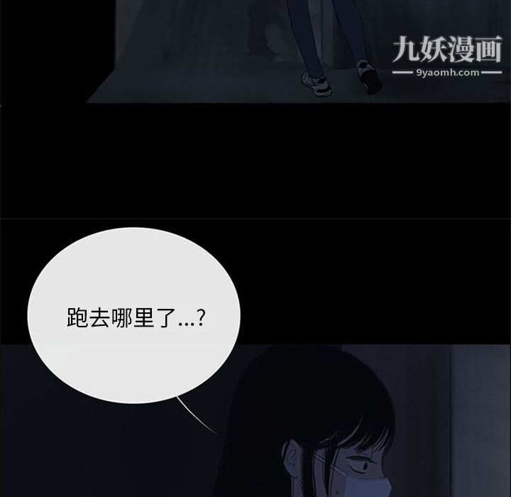 盗脸人第7话