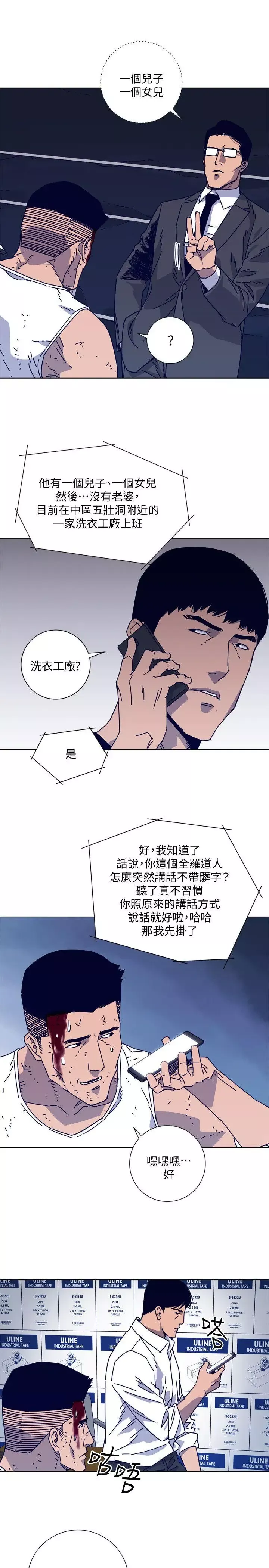 清道夫K第2季-第14話-最後一通電話